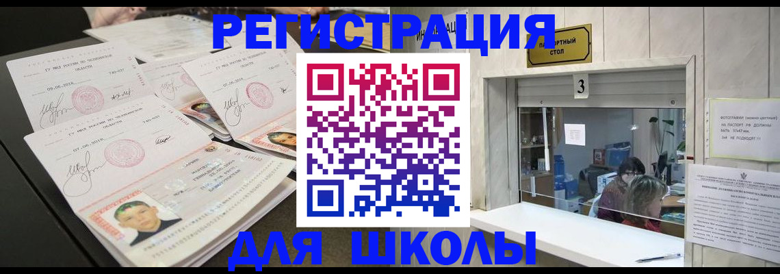 временная регистрация 2025 в Кирсе