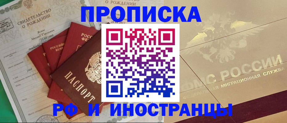 прописка паспорт в Кирсе