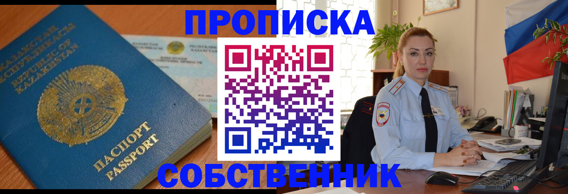 временная регистрация надежно в Кирсе